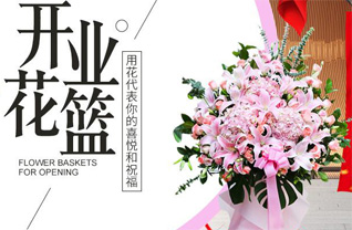 湖北武汉市汉南区花篮配送
